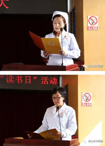 保山市中医医院开展喜迎“三八”妇女节暨女职工读书日活动(图6)