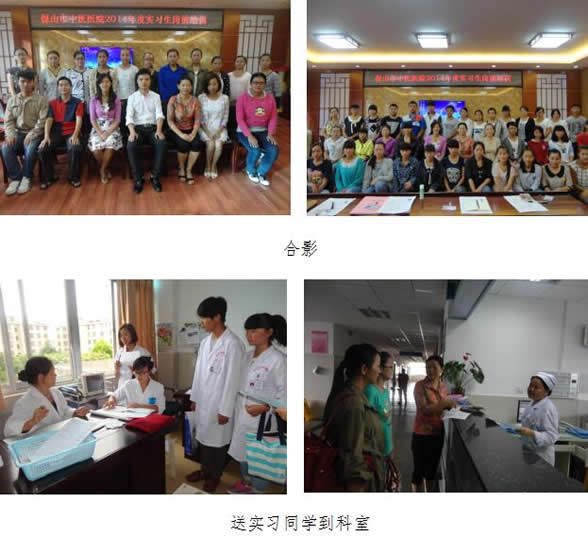 保山市中医医院2014年度实习生岗前培训圆满结束(图3)