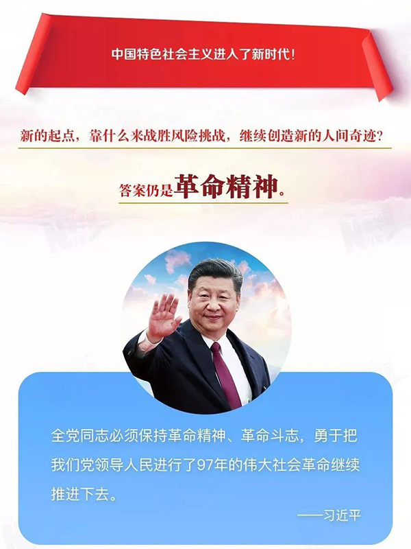 是什么力量让中国共产党员由小变大、由大变强？(图4)