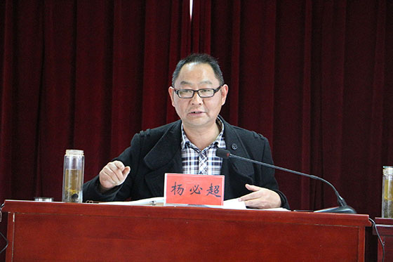 保山市中医医院顺利召开2018年度工作总结大会(图3)