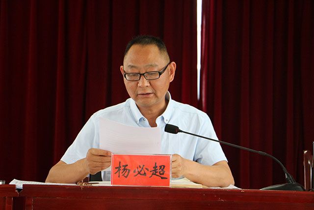 保山市中医医院召开2019年第2季度脱贫攻坚专题工作会(图3)