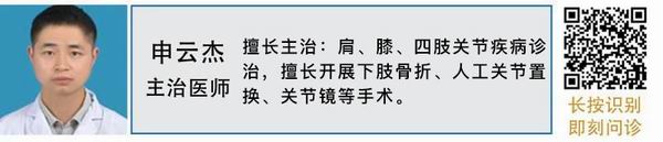 肩关节反复疼痛不要急，精准治疗解难题(图10)