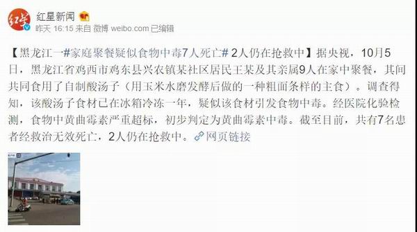 一碗冻面毒死7人，家家都可能吃到！毒性超高，高温杀不死，藏在这里，赶紧扔~(图1)