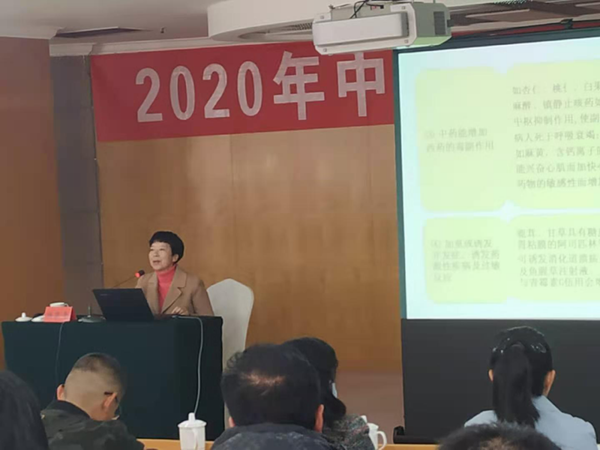 保山市中药饮片质量控制学术交流会暨2020年中药饮片质量控制中心工作会顺利召开(图4)