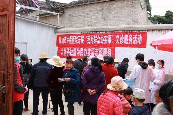 保山市中医医院 大堡子社区“我为群众办实事”义诊服务活动圆满结束(图10)