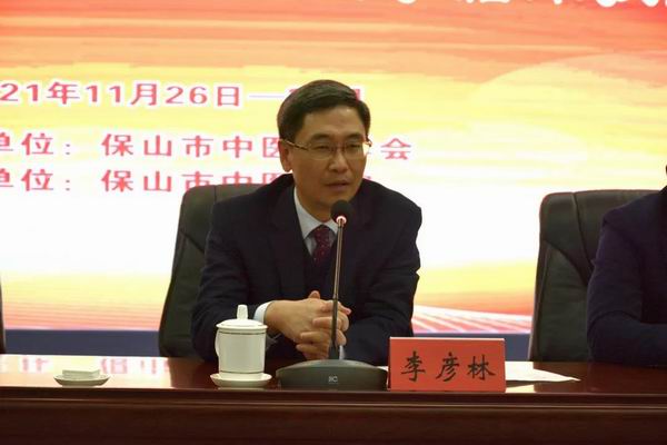 保山市中医药学会中西医结合运动医学专业委员会第一届委员会成立大会暨运动医学临床技能培训班圆满举办(图8)