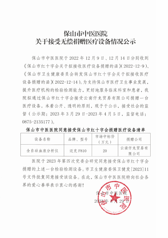 微信截图_20230331093356.png